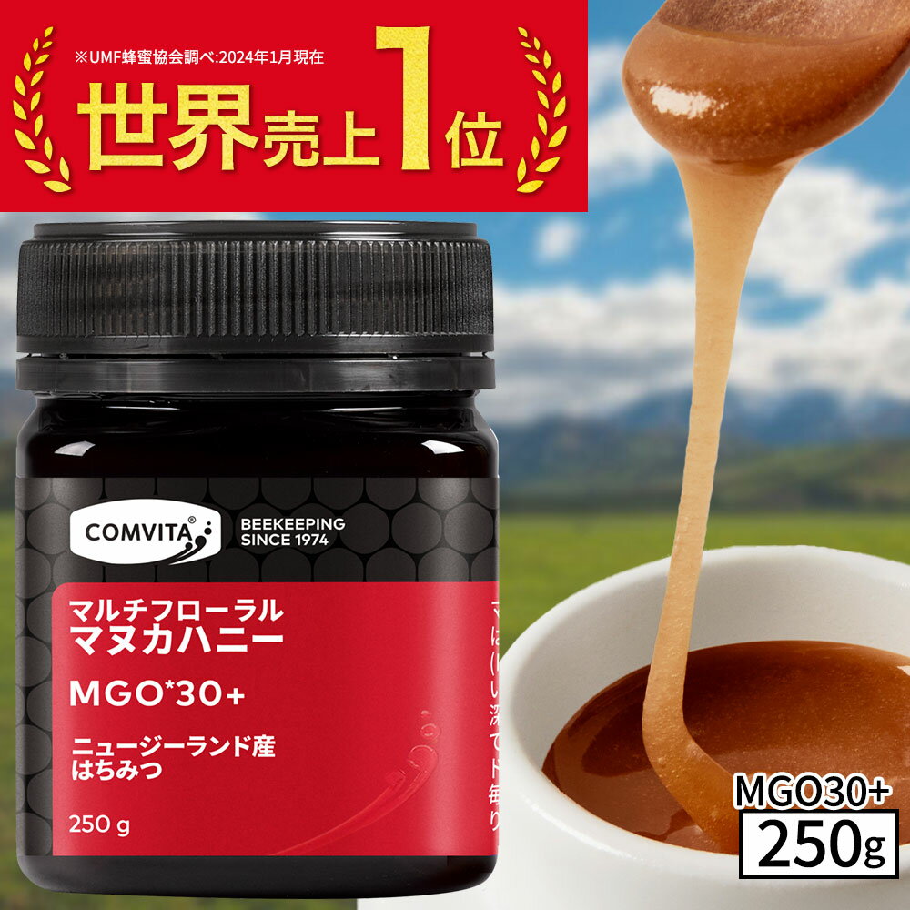 マヌカハニー はちみつ コンビタ MGO 30+ 250g 