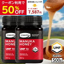 \クーポン利用で50%OFF/ マヌカハニー はちみつ コンビタ UMF 5+ MGO 83+ 500g 2個セット マヌカ モノフローラル 生はちみつ 無添加...