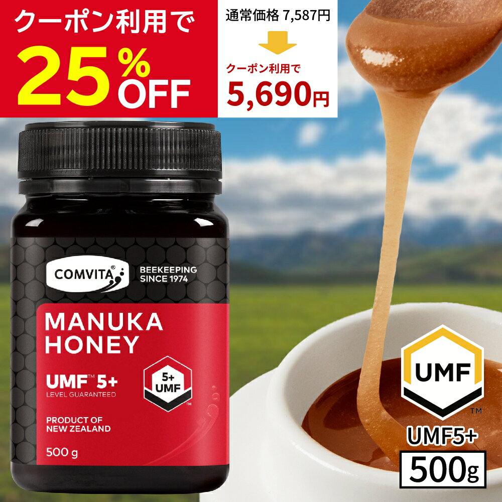 ＼クーポン利用で25%OFF／ マヌカハニー はちみつ コン