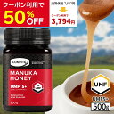 \クーポン利用で50%OFF/ マヌカハニー はちみつ コンビタ UMF 5+ MGO 83+ 500g 1個 マヌカ モノフローラル 生はちみつ 無添加 非加...