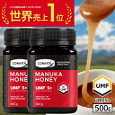 マヌカハニー はちみつ コンビタ UMF 5+ MGO 83+ 500g 2個セット マヌカ モノフローラル 生はちみつ あす楽 無添加 …