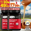 \クーポン利用で49%オフ&ポイント10倍/マヌカハニー はちみつ コンビタ UMF 5+ MGO 83+ 500g 2個セット マヌカ モノフローラル 生はちみつ 無添加 非加熱 ギフト プレゼント 蜂蜜 クリームタイプ ニュージーランド 直販 直輸入 送料無料 マヌカ蜂蜜 贈答品 返礼品 お礼