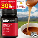 ＼クーポン利用で30%OFF／ マヌカハニー はちみつ コンビタ MGO 30+ 500g 1個 マヌカ マルチフローラル 生はちみつ あす楽 無添加 非加熱 ギフト プレゼント 蜂蜜 クリームタイプ ニュージーランド 直販 直輸入 マヌカ蜂蜜 贈答品 返礼品 お礼