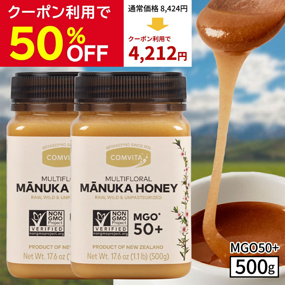 ＼クーポン利用で50%OFF／ 楽天1位獲得 マヌカハニー 