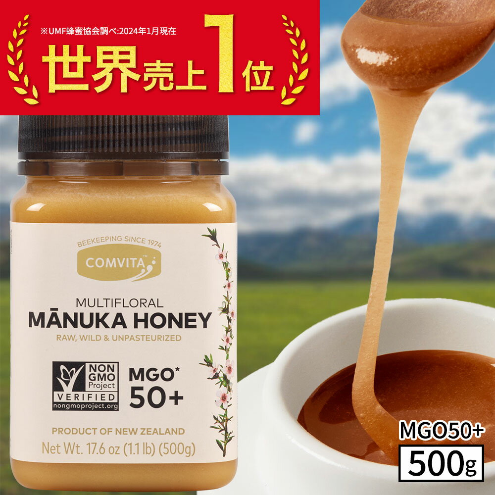 マヌカハニー はちみつ コンビタ MGO 50+ 500g 