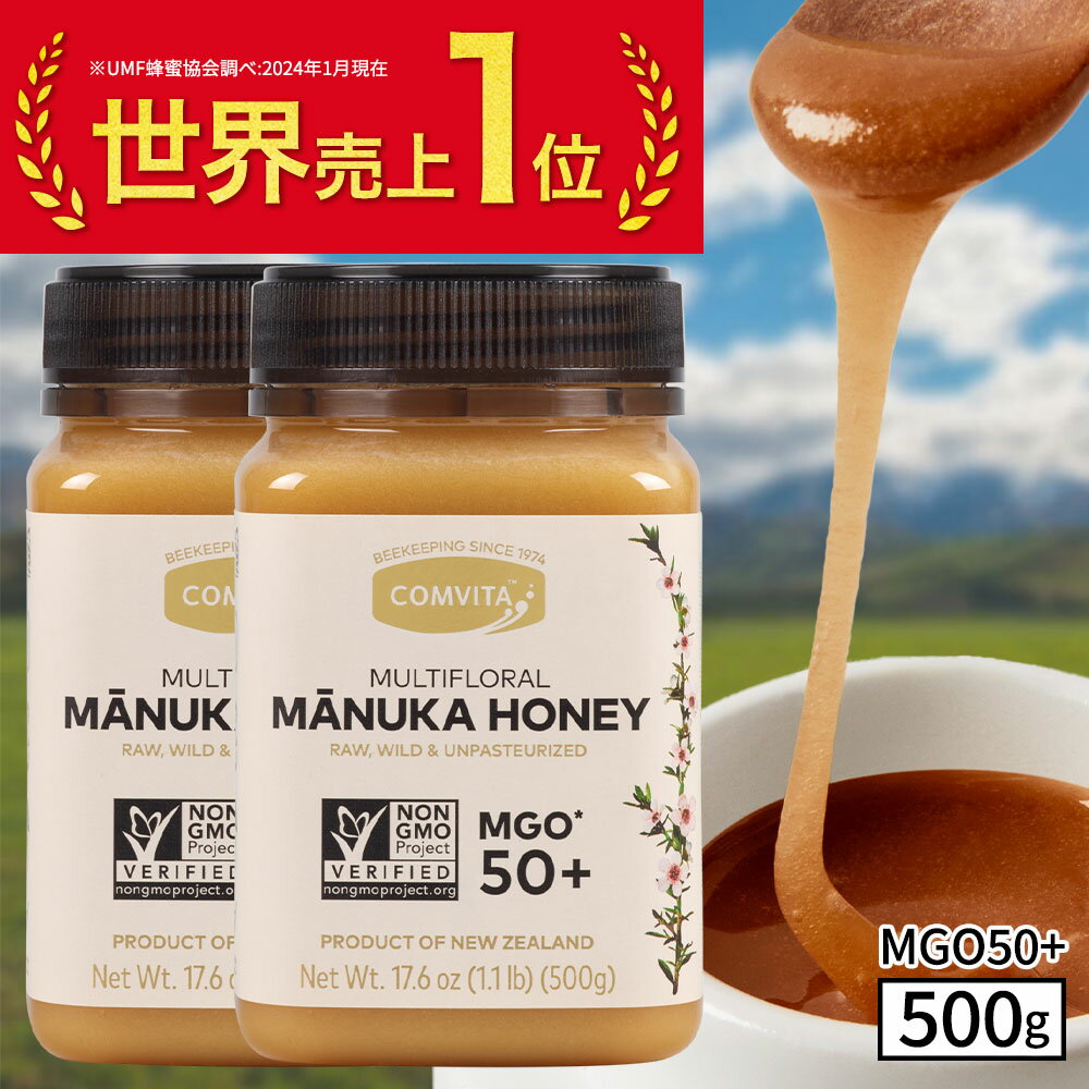 楽天1位獲得 マヌカハニー はちみつ コンビタ MGO 50+ 500g 2個セット マヌカ マルチフローラル 生はちみつ あす楽 無添加 非加熱 ギフト プレゼント 蜂蜜 クリームタイプ ニュージーランド 直販 直輸入 送料無料 マヌカ蜂蜜 贈答品 1