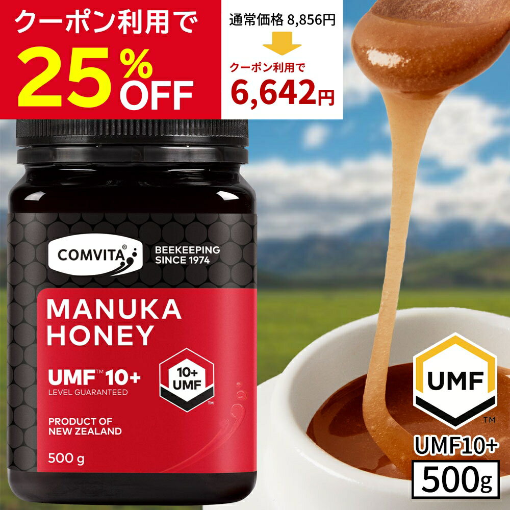 ＼クーポン利用で25%OFF／ マヌカハニー はちみつ コン