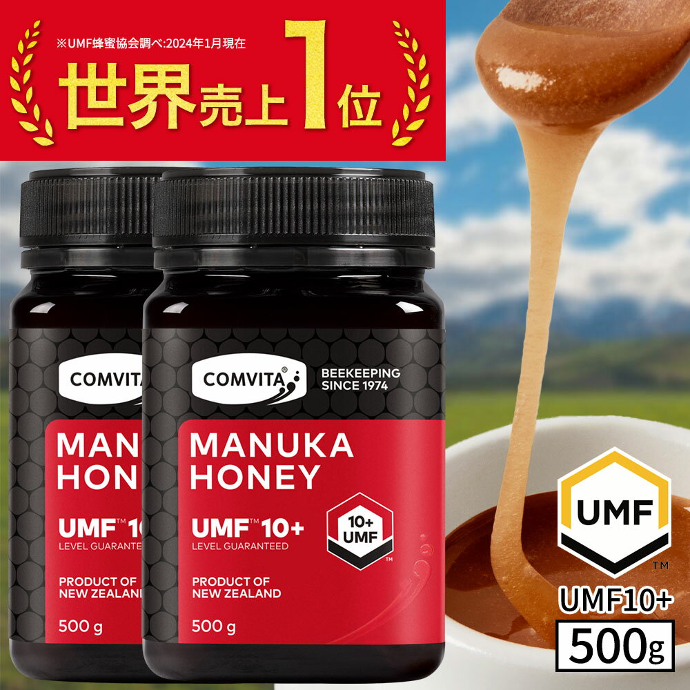 マヌカハニー はちみつ コンビタ UMF 10+ MGO 263+ 500g 2個セット マヌカ モ ...