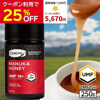 ＼クーポン利用で25%OFF／ マヌカハニー はちみつ コンビタ UMF 15+ MGO 514+ 250g...