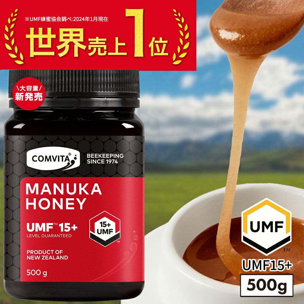 楽天マヌカハニーのコンビタ　公式店マヌカハニー はちみつ コンビタ UMF 15+ MGO 514+ 500g 1個 マヌカ モノフローラル 生はちみつ 無添加 非加熱 ギフト プレゼント 蜂蜜 クリームタイプ ニュージーランド 直販 直輸入 送料無料 マヌカ蜂蜜 贈答品 返礼品 お礼 健康管理