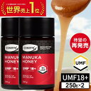 マヌカハニー はちみつ コンビタ UMF 18+ 250g 2個 マヌカ モノフローラル 生はちみつ 無添加 非加熱 ギフト プレゼント 蜂蜜 クリームタイプ ...