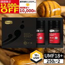 Comvita 50周年特別価格 マヌカハニー UMF 18+ 250g 2個セット はちみつ コンビタ マヌカ モノフローラル 生はちみつ 無添加 非加熱 蜂...