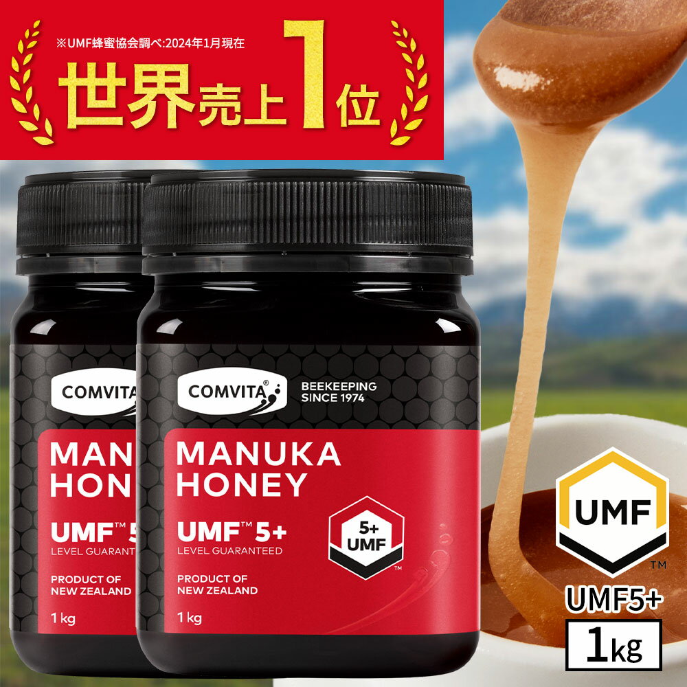 マヌカハニー はちみつ コンビタ UMF 5+ MGO 83