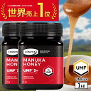 マヌカハニー はちみつ コンビタ UMF 5+ MGO 83+ 1kg 2個セット マヌカ モノフローラル 生はちみつ 無添加 非加熱 ギフト プレゼント 蜂蜜...
