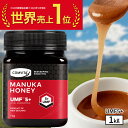 マヌカハニー はちみつ コンビタ UMF 5+ MGO 83+ 1kg 1個 マヌカ モノフローラル 生はちみつ 無添加 非加熱 ギフト プレゼント 蜂蜜 クリ...