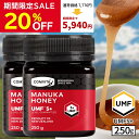 ＼20%OFF★楽天1位受賞／ マヌカハニー はちみつ コンビタ UMF 5+ MGO 83+ 250g 2個セット マヌカ モノフローラル 生はちみつ あす楽 無添加 非加熱 ギフト プレゼント 蜂蜜 クリームタイプ ニュージーランド 直販 直輸入 送料無料 マヌカ蜂蜜 贈答品 返礼品 お礼 健康管理