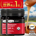 マヌカハニー はちみつ コンビタ UMF 5+ MGO 83+ 250g 2個セット マヌカ モノフローラル 生はちみつ 無添加 非加熱 ギフト プレゼント 蜂...