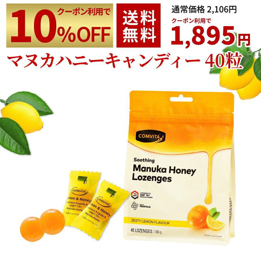 マヌカプラス　マヌカハニーをそのまま包み込んだしょうが飴　10個セット【国産品】【食品添加物無添加】【送料無料】-000008