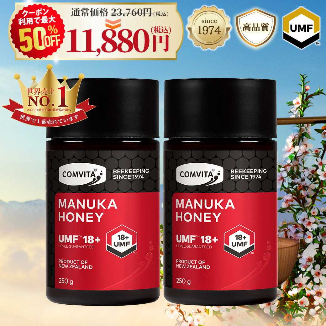 マヌカハニー はちみつ コンビタ UMF 18+ 250g 2個 マヌカ モノフローラル 生はちみつ 無添加 非加熱 ギフト プレゼント 蜂蜜 クリームタイプ ニュージーランド 直販 直輸入 送料無料 マヌカ蜂蜜 贈答品 返礼品 お礼 健康管理 健康食品 お試し 賞味期限