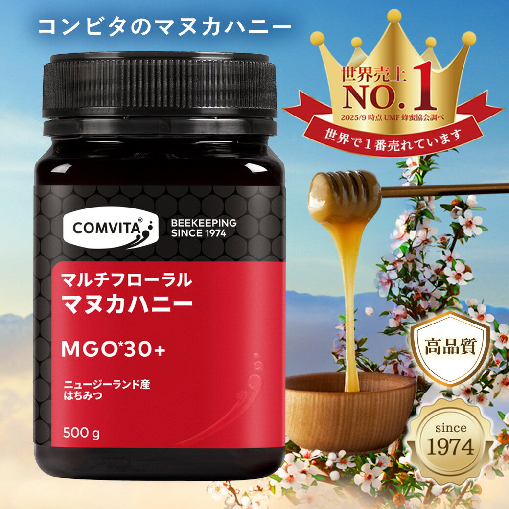 マヌカハニー はちみつ コンビタ MGO