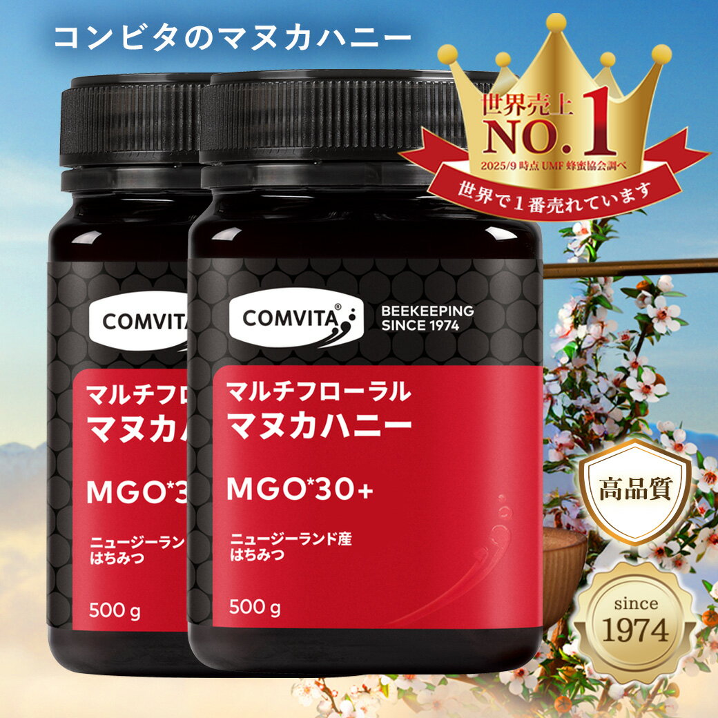 マヌカハニー はちみつ コンビタ MGO 30+ 500g 2個セット マヌカ マルチフローラル 生はちみつ 無添加 非加熱 ギフト プレゼント 蜂蜜 クリームタイプ ニュージーランド 直販 直輸入 送料無料 マヌカ蜂蜜 贈答品 返礼品 お礼 健康管理 健康食品