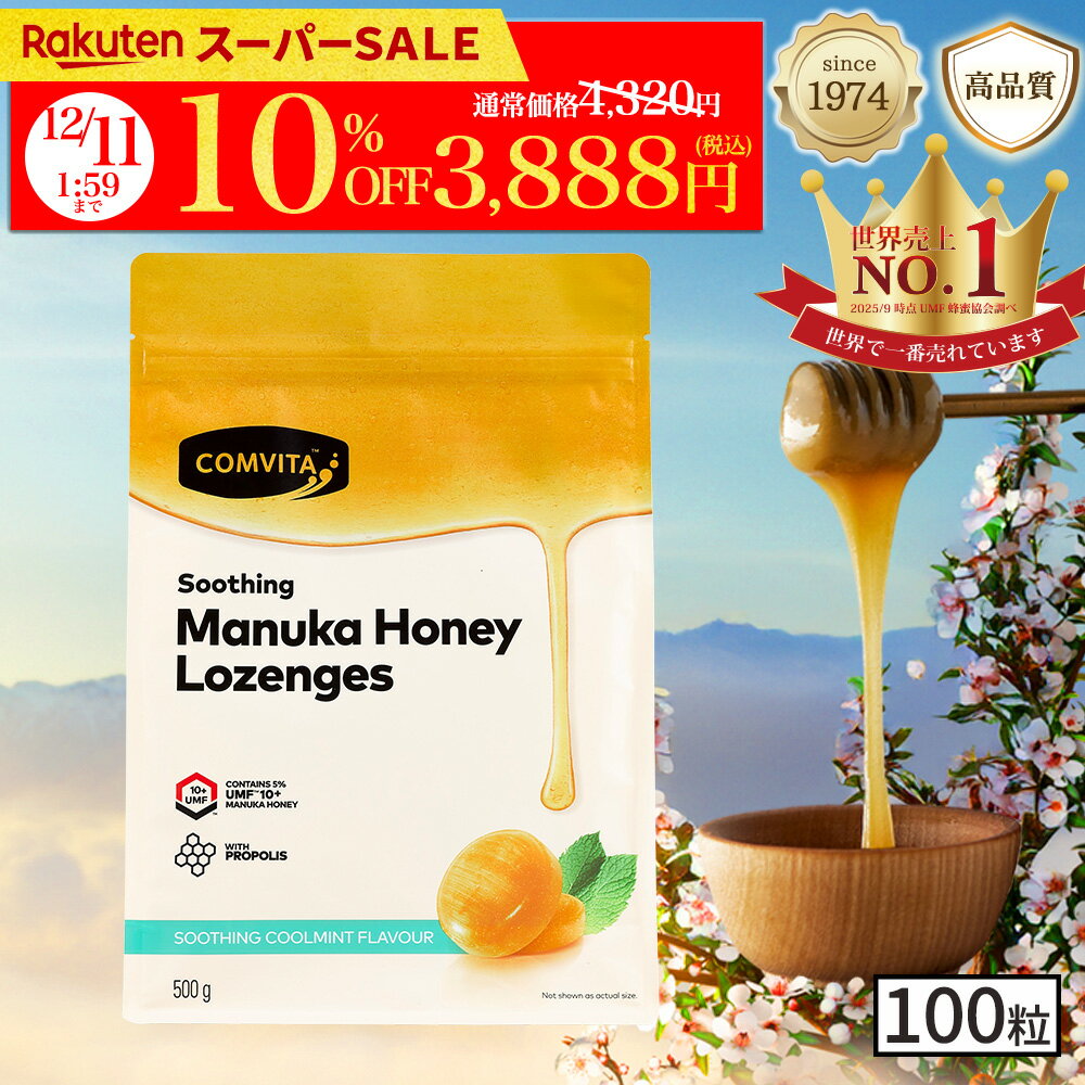 【楽天SS】＼10％オフ／プロポリス・クールミントのど飴 100粒 500g(マヌカハニーUMF10+入り） コンビ..