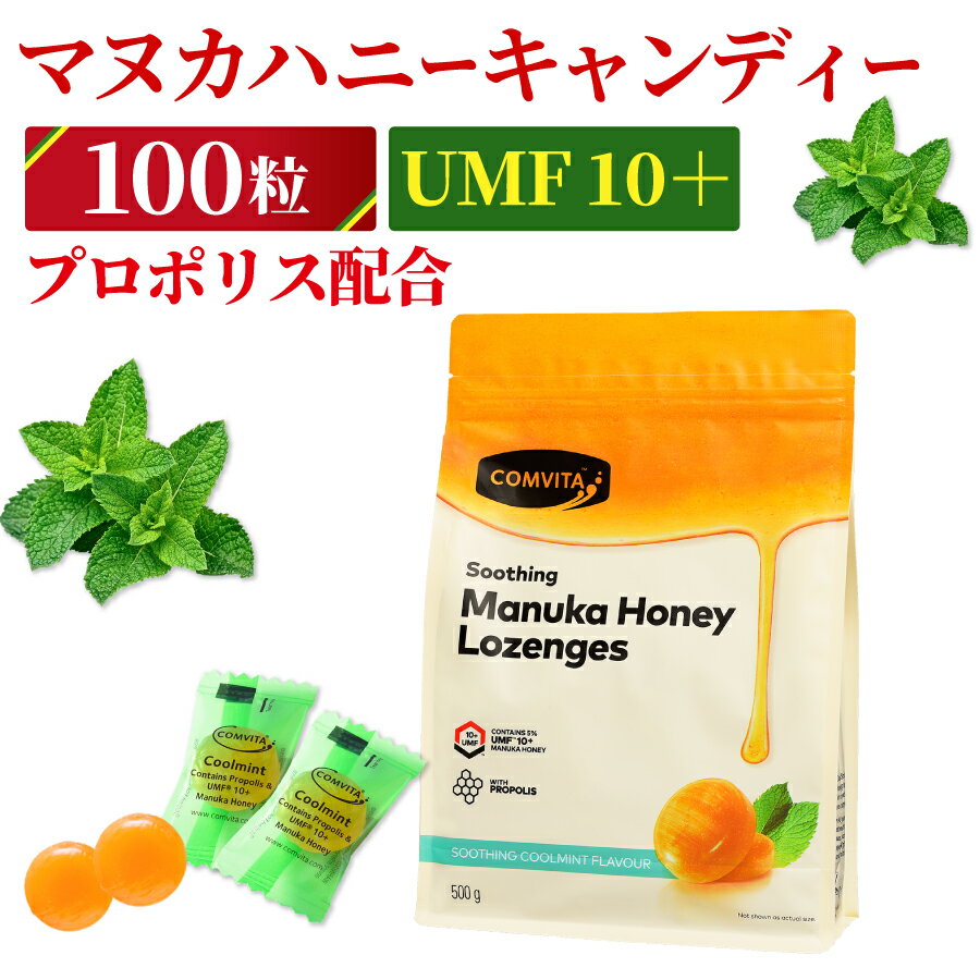 マヌカプラス　マヌカハニーをそのまま包み込んだしょうが飴　10個セット【国産品】【食品添加物無添加】【送料無料】-000008