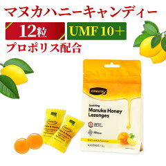 https://thumbnail.image.rakuten.co.jp/@0_mall/comvita/cabinet/new_001/candy/lemon12_thum_001.jpg