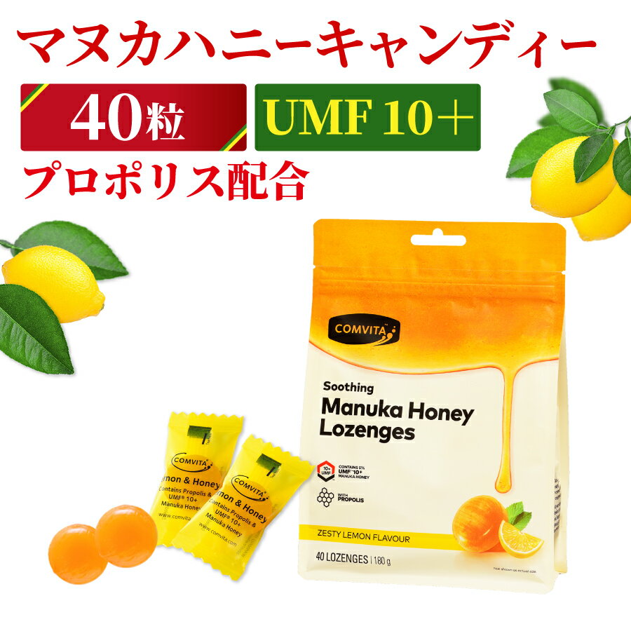 コンビタ『UMF10+マヌカハニープロポリスのど飴レモン・ハチミツ味』