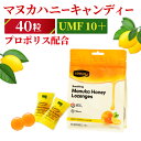 プロポリス マヌカハニー UMF 10+ のど飴 レモン・ハ