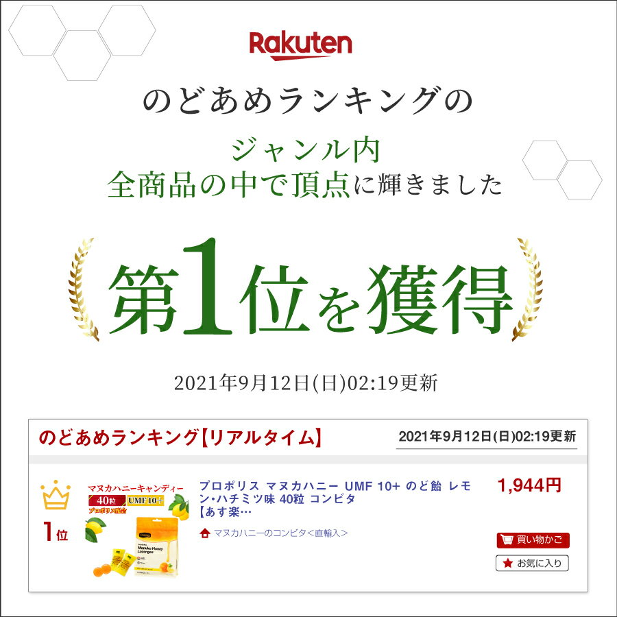 個包装で持ち運び便利 いつでもどこでも一粒で喉ケアー マヌカハニー 人気アイテム プロポリス のど飴 UMF 10+ レモン ハチミツ味 40粒 コンビタ 喉ケアー 携帯用 ギフト 父の日 ニュージーランド ドロップ キャンディ まとめ買い割引:クーポン ロゼンジ 個包装 個包装で持ち運び便利 いつでもどこでも一粒で喉ケアー マヌカハニー 人気アイテム プロポリス のど飴 UMF 10+ レモン ハチミツ味 40粒 コンビタ 喉ケアー 携帯用 ギフト 父の日 ニュージーランド ドロップ キャンディ まとめ買い割引:クーポン ロゼンジ 個包装