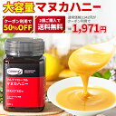 クーポン半額1,971円 大容量 マヌカハニー 2個から送料無料!※ひとり6個まで※コンビタ マルチフローラル マヌカハニー 500g MGO 30+ クーポン利用で半額!3,942円⇒1,971円! 非加熱 生はちみつ 直販 無添加 ニュージーランド直輸入 コンビタ公式