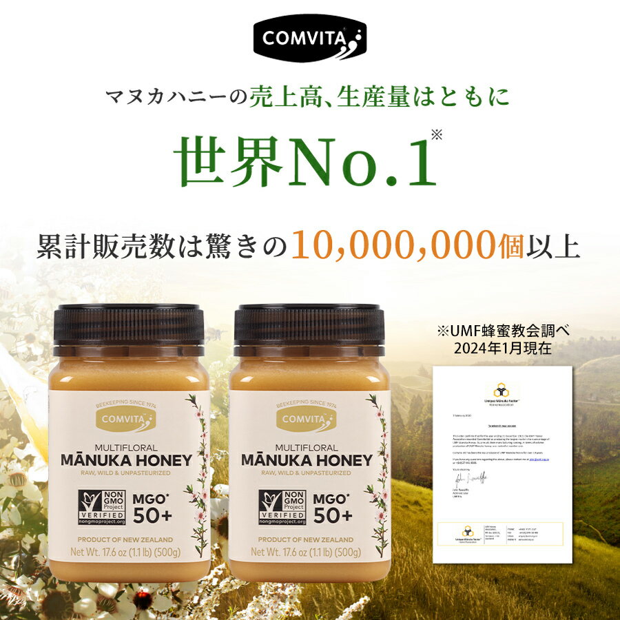 ＼クーポン利用で50%OFF／ 楽天1位獲得 マヌカハニー はちみつ コンビタ MGO 50+ 500g 2個セット マヌカ マルチフローラル 生はちみつ あす楽 無添加 非加熱 ギフト プレゼント 蜂蜜 クリームタイプ ニュージーランド 直販 直輸入 送料無料 マヌカ蜂蜜 贈答品 3