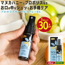\5個以上で30%オフ/プロポリス オーラル スプレー EX 20ml コンビタ お手軽に喉ケア コンパクトサイズ 持ち運び 便利 UMF10+ マヌカハニー 含有 お口爽やか ミント味 瞬間リフレッシュ 携帯用 のどスプレー【<アウトレット>賞味期限2026/7のためアウトレット】