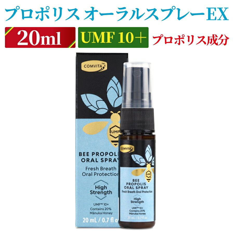 プロポリス オーラル スプレー EX 20ml コンビタ お手軽に喉ケア コンパクトサイズ 持ち運び 便利 UMF10＋ マヌカハニー 含有 お口爽やか ミント味 瞬間リフレッシュ 携帯用 のどスプレー ニュージーランド