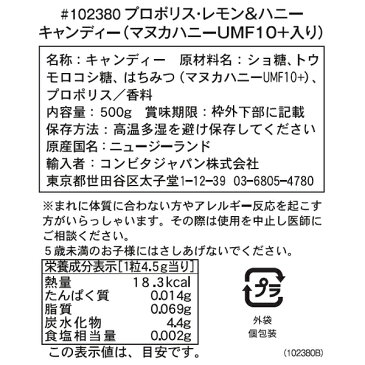 プロポリス マヌカハニー UMF 10+ のど飴 レモン・ハチミツ味 100粒 コンビタ【あす楽】[まとめ買い割引：楽天クーポン][ニュージーランド キャンディ ロゼンジ ドロップ]