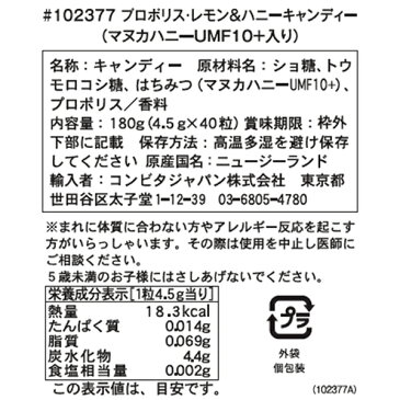 プロポリス マヌカハニー UMF 10+ のど飴 レモン・ハチミツ味 40粒 コンビタ【あす楽】[まとめ買い割引：楽天クーポン][ニュージーランド キャンディ ロゼンジ ドロップ]