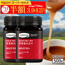 \期間限定半額/マヌカハニー はちみつ コンビタ MGO 30+ 500g 2個セット マヌカ マルチフローラル 生はちみつ 無添加 非加熱 ギフト プレゼント 蜂蜜 クリームタイプ ニュージーランド 直販 直輸入 送料無料 マヌカ蜂蜜 贈答品 返礼品 お礼 健康管理 健康食品