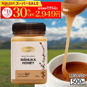 \期間限定30%オフ/マヌカハニー はちみつ コンビタ MGO 50+ 500g 1個 マヌカ マルチフローラル 生はちみつ 無添加 非加熱 ギフト プレゼント 蜂蜜 クリームタイプ ニュージーランド 直販 直輸入 送料無料 マヌカ蜂蜜 贈答品 返礼品 お礼 健康管理 健康食品 お試し