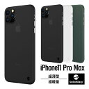 iPhone 11 Pro Max ケース 薄型 0.35mm 超薄型 シンプル デザイン 極薄 フロスト クリア カバー 指紋 防止 超軽量 スリム スマホケース うす型 軽量 薄い 軽い スマホカバー スマートフォンケース Apple iPhone11 Pro Max アイフォン11プロマックス SwitchEasy 0.35