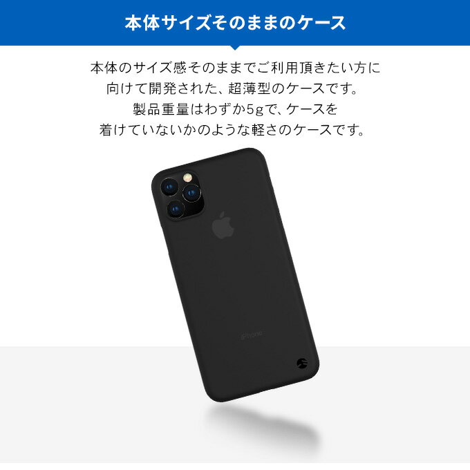 iPhone 11 Pro Max ケース 薄型 0.35mm 超薄型 シンプル デザイン 極薄 フロスト クリア カバー 指紋 防止 超軽量 スリム スマホケース うす型 軽量 薄い 軽い スマホカバー スマートフォンケース [ Apple iPhone11 Pro Max アイフォン11プロマックス ] SwitchEasy 0.35