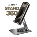 スマホスタンド タブレット スタンド 折り畳み 薄型 軽量 アルミ 製 360度 回転 卓上 スマホ タブレットスタンド [ 各種 携帯 タブレット 対応 iP...