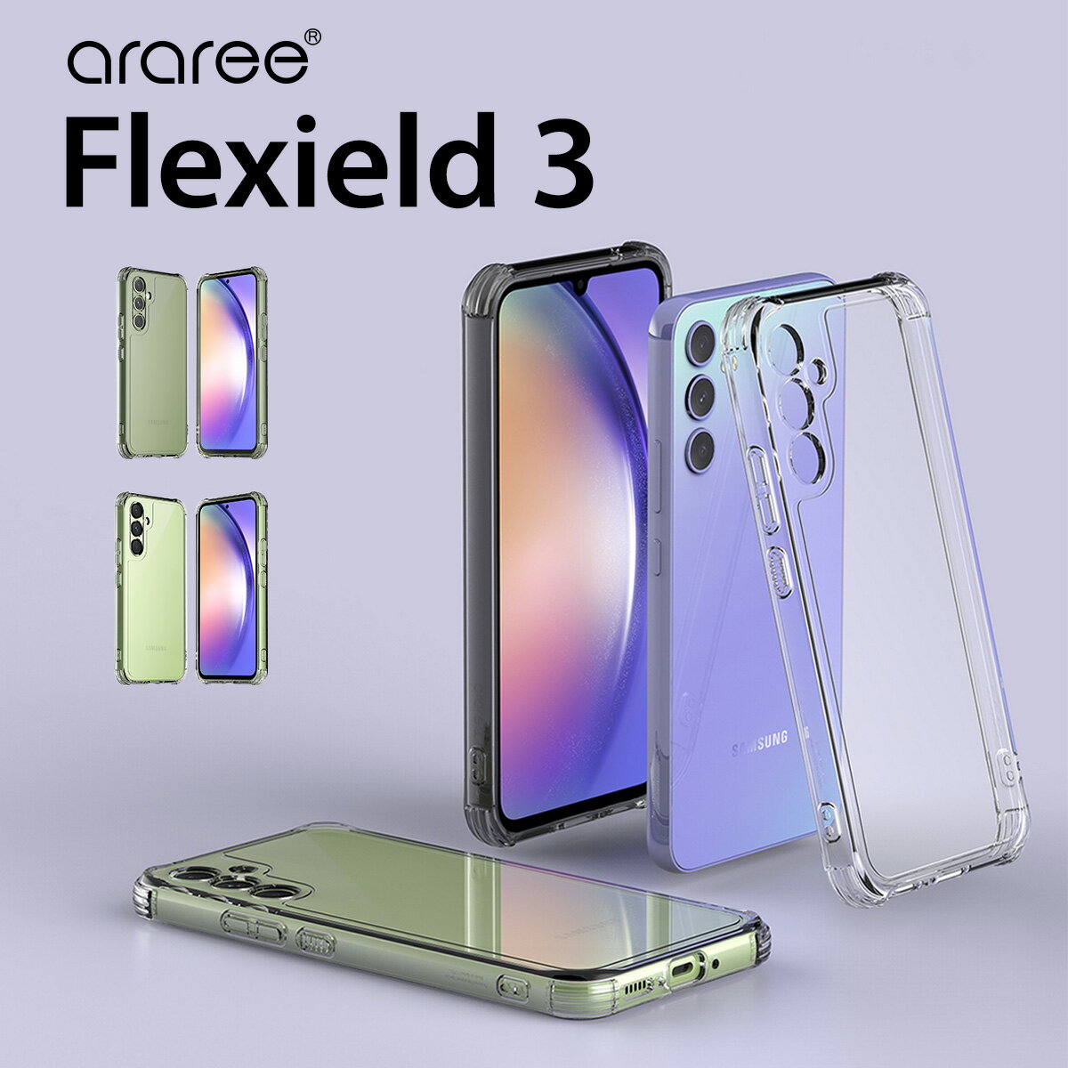Galaxy A54 5G 透明 ケース 耐 衝撃 ソフト スマホケース 両サイド ストラップホール 付 クリア GalaxyA54ケース ギャラクシーA54ケース  araree Flexield