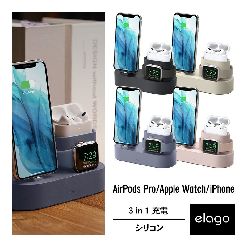 AirPods Pro/Apple Watch 3in1 充電 スタンド