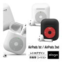 AirPods ケース シリコン 耐衝撃 カバー レトロ デザイン 衝撃 吸収 傷防止 保護 アクセサリー Qi ワイヤレス 充電対応 Apple AirPods1 第1世代 MMEF2J/A AirPods2 第2世代 MRXJ2J/A MV7N2J/A MR8U2J/A Wireless Charging Case エアーポッズ 対応 elago AW6 CASE