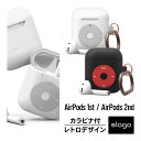 AirPods ケース カラビナ 付 耐衝撃 シリコン カバー レトロデザイン 傷防止 保護 アクセサリー Qi ワイヤレス 充電対応  elago AW6 HANG CASE