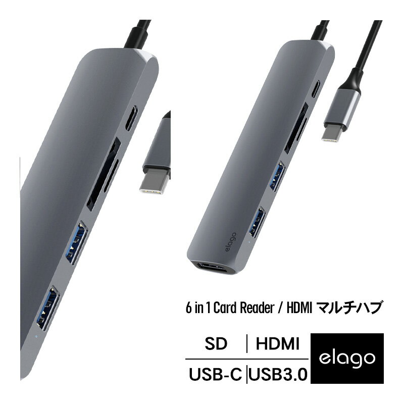 【elago】 USB C ハブ 6 in 1 USB Type C ドッキングステーション 4K HDMI出力 PD パワーデリバリー 充電 対応 USB-C / USB3.0 / SDカード / microSDカード / HDMI スロット マルチ 変換 アダプタ MacBook / Mac OS / Windows OS/ Chrome OS 各種対応 6in1 MULTI HUB