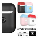 AirPods2 ケース 耐衝撃 シリコン シンプル カバー バイカラー ツートン デザイン 傷防止 保護 アクセサリー イヤホン ケース イヤホン カバー 衝撃 吸収 ソフト カバー AirPods 2 Wireless Charging Case 第2世代 MRXJ2J/A MR8U2J/A エアーポッズ2 SwitchEasy Colors