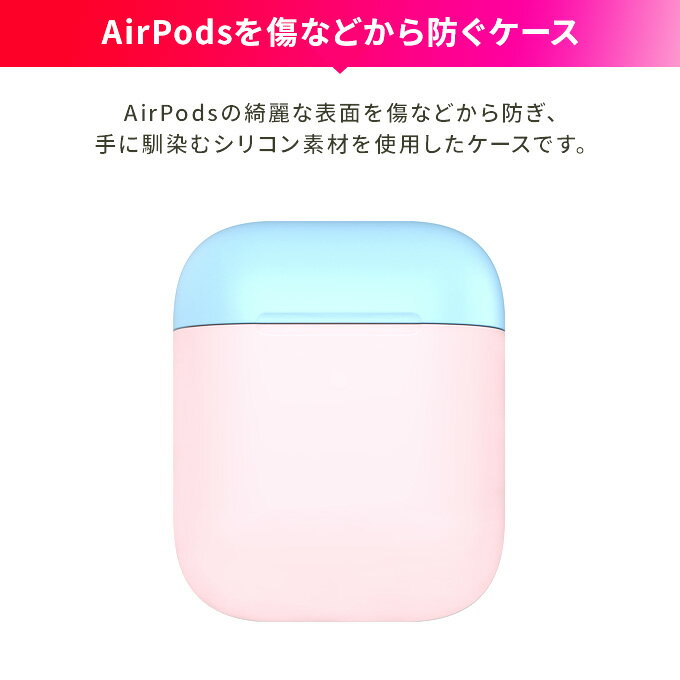 AirPods2 ������ �Ѿ׷� ���ꥳ�� ����ץ� ���С� �Х����顼 �ġ��ȥ� �ǥ����� ���ɻ� �ݸ� ���������꡼ ����ۥ� ������ ����ۥ� ���С� �׷� �ۼ� ���ե� ���С� [ AirPods 2 Wireless Charging Case ��2���� MRXJ2J/A MR8U2J/A �������ݥå�2 ] SwitchEasy Colors