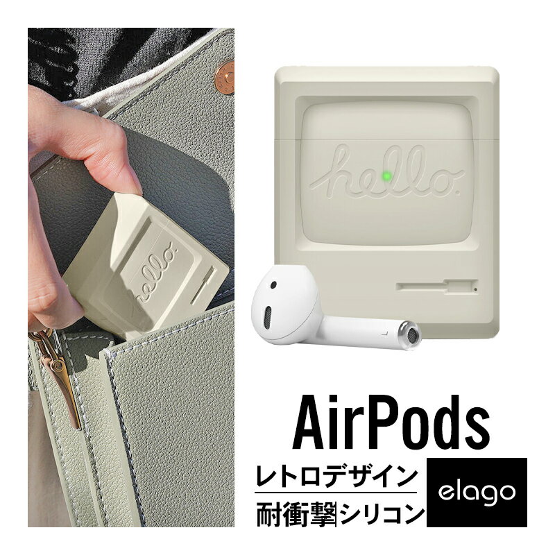 AirPods ケース シリコン カバー ノスタルジック レトロ デザイン 耐衝撃 傷防止 保護 アクセサリ Qi ワイヤレス 充電対応  elago AW3 CASE